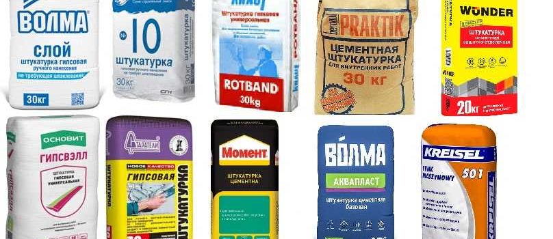 В строительных магазинах много разных марок штукатурки